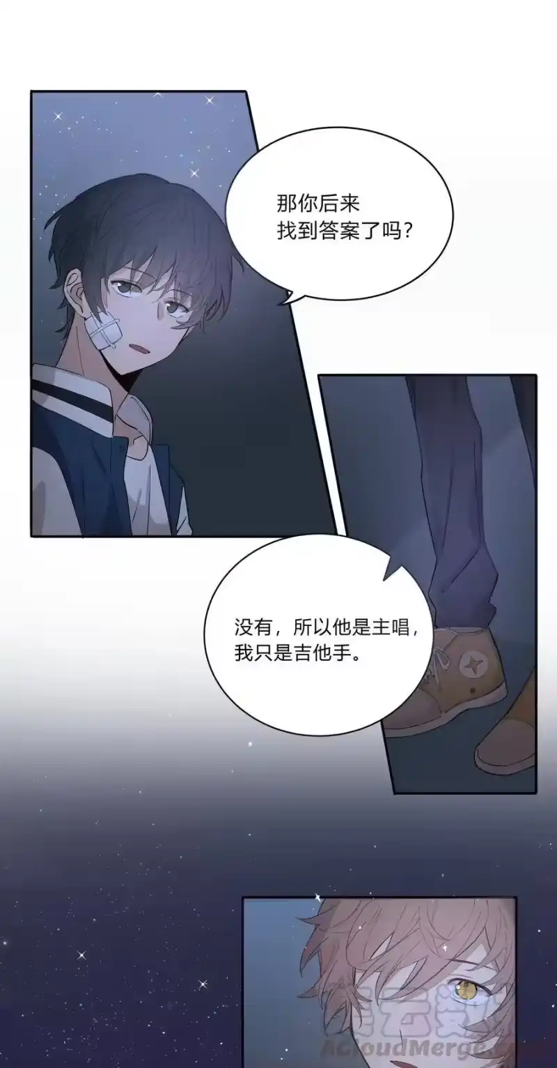 轻错_h Track004 他们真的很像 第25页