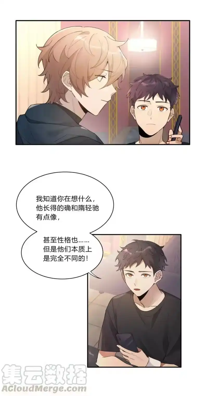轻错_h Track004 他们真的很像 第3页