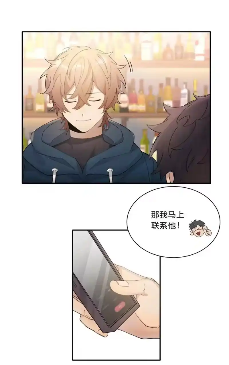 轻错_h Track004 他们真的很像 第4页