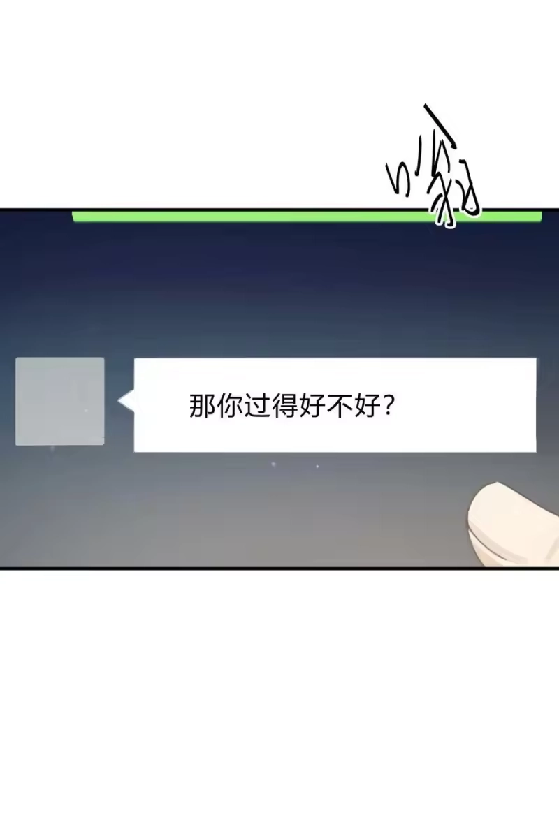 轻错_h Track050 你过得好不好 第12页