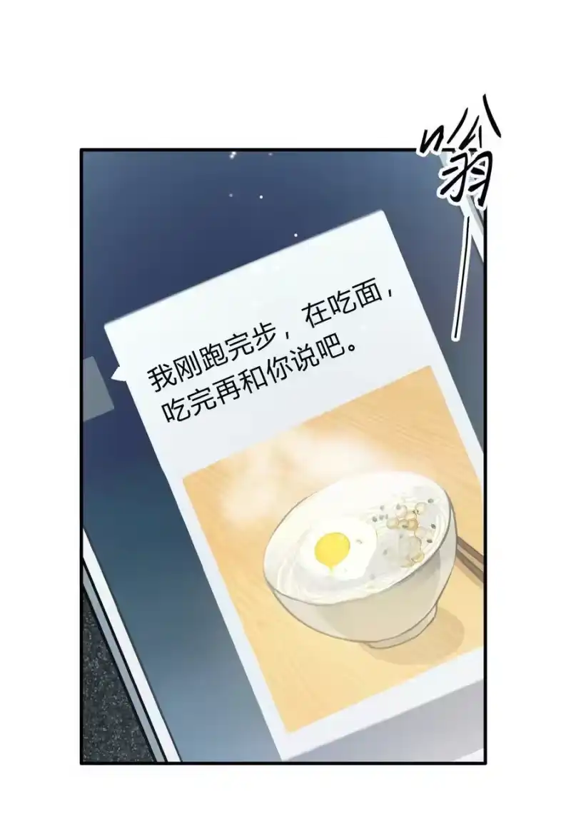 轻错_h Track050 你过得好不好 第16页