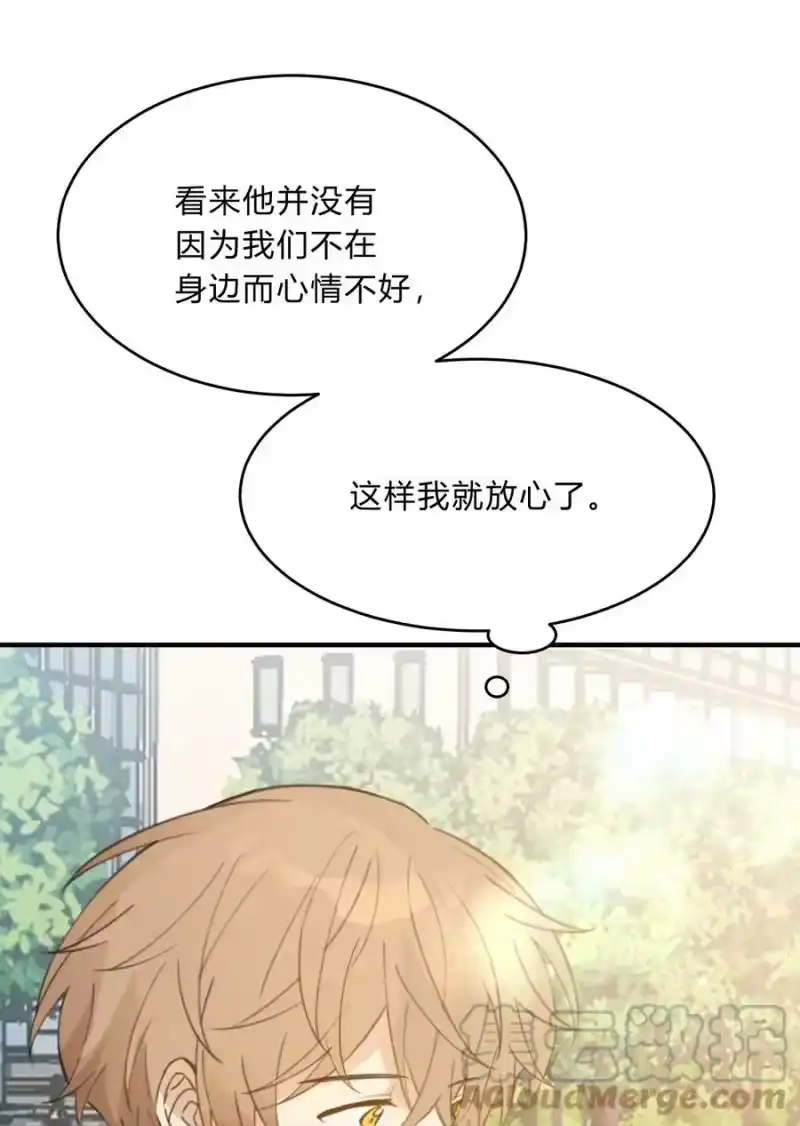 轻错_h Track050 你过得好不好 第17页