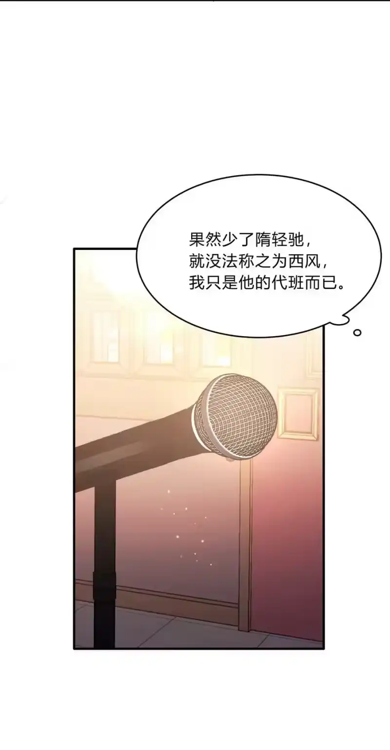 轻错_h Track050 你过得好不好 第24页