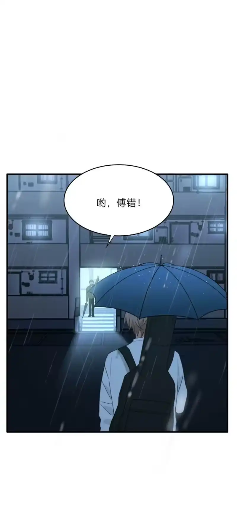 轻错_h Track050 你过得好不好 第26页