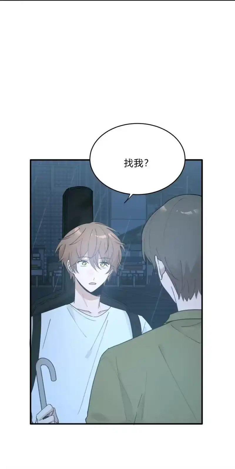轻错_h Track050 你过得好不好 第28页