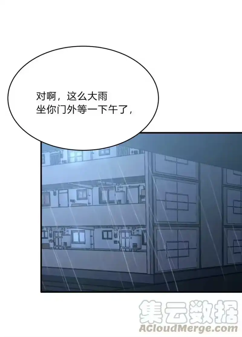 轻错_h Track050 你过得好不好 第29页