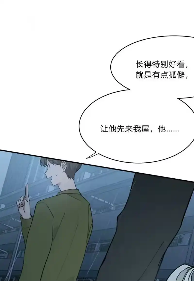 轻错_h Track050 你过得好不好 第30页