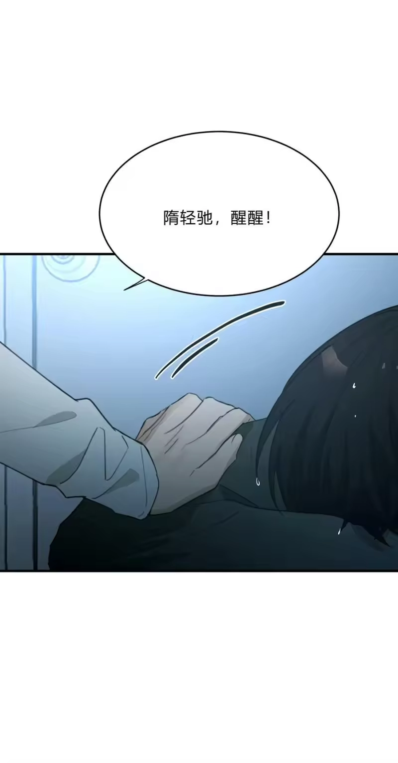 轻错_h Track050 你过得好不好 第38页