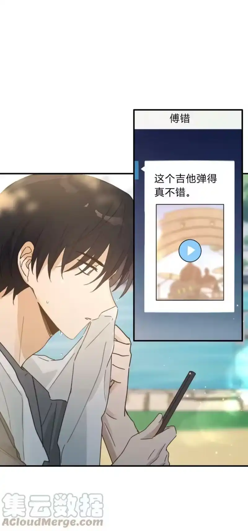轻错_h Track050 你过得好不好 第7页