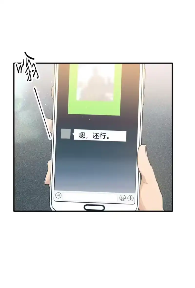 轻错_h Track050 你过得好不好 第8页