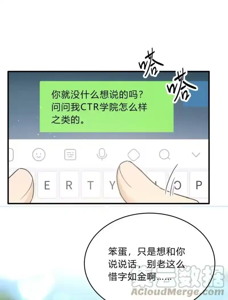 轻错_h Track050 你过得好不好 第9页