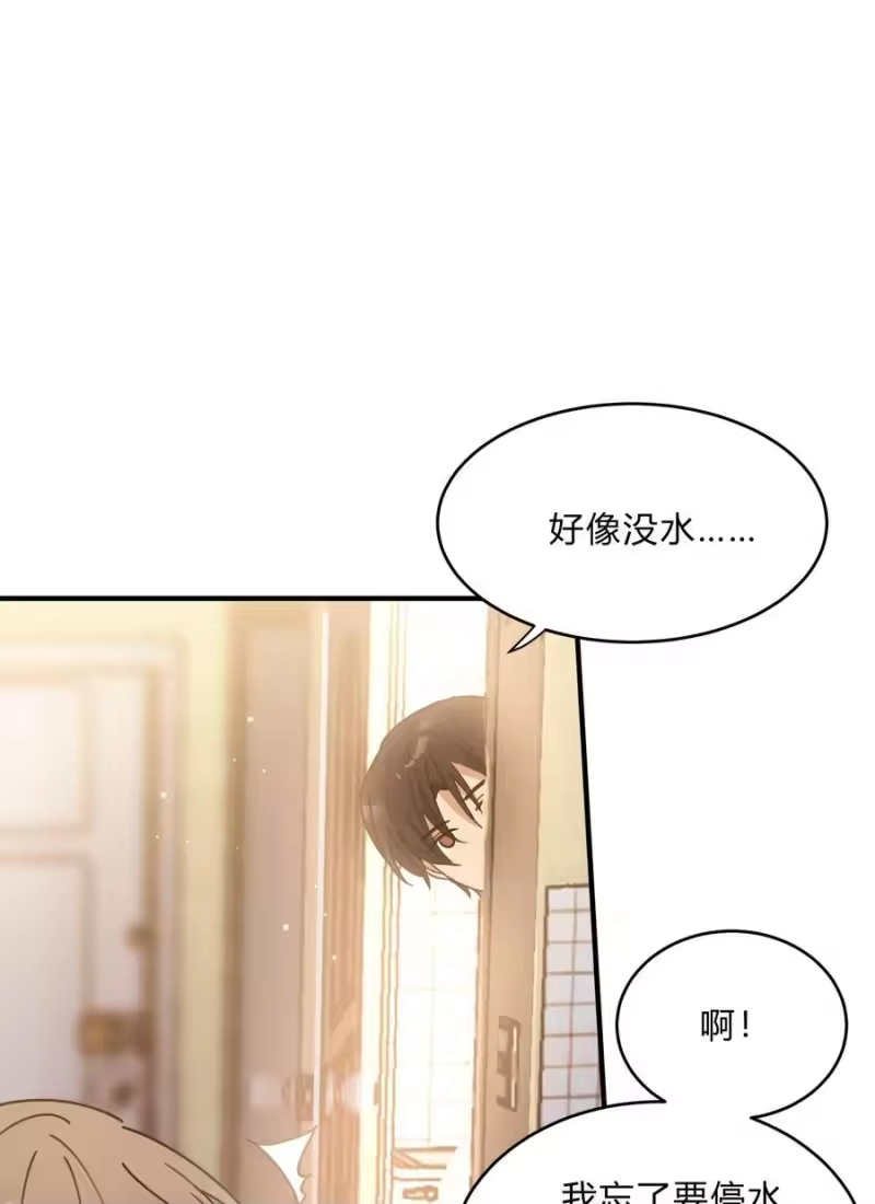 轻错_h Track051 我吸引到你了吗 第14页