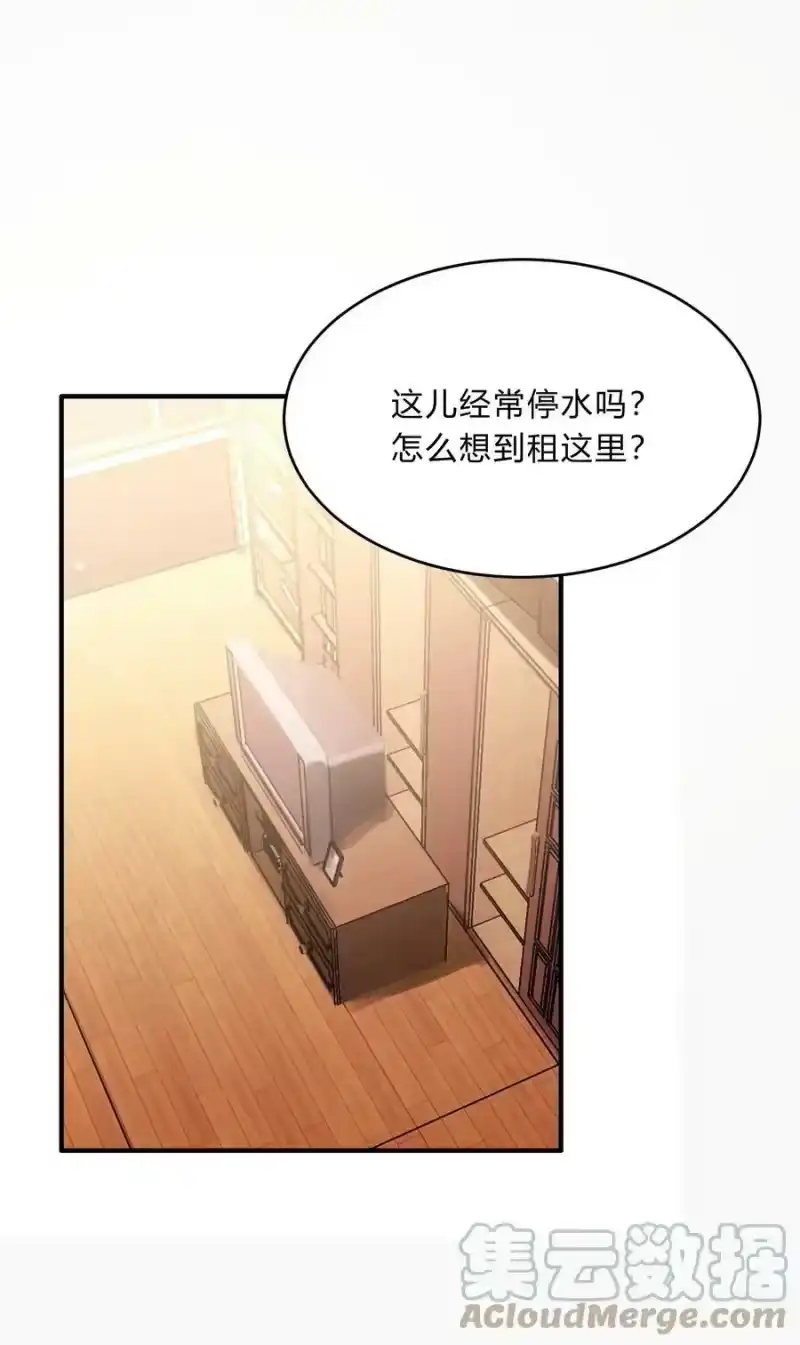 轻错_h Track051 我吸引到你了吗 第19页