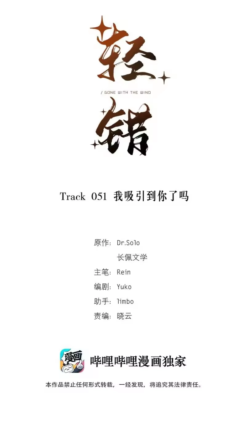 轻错_h Track051 我吸引到你了吗 第2页