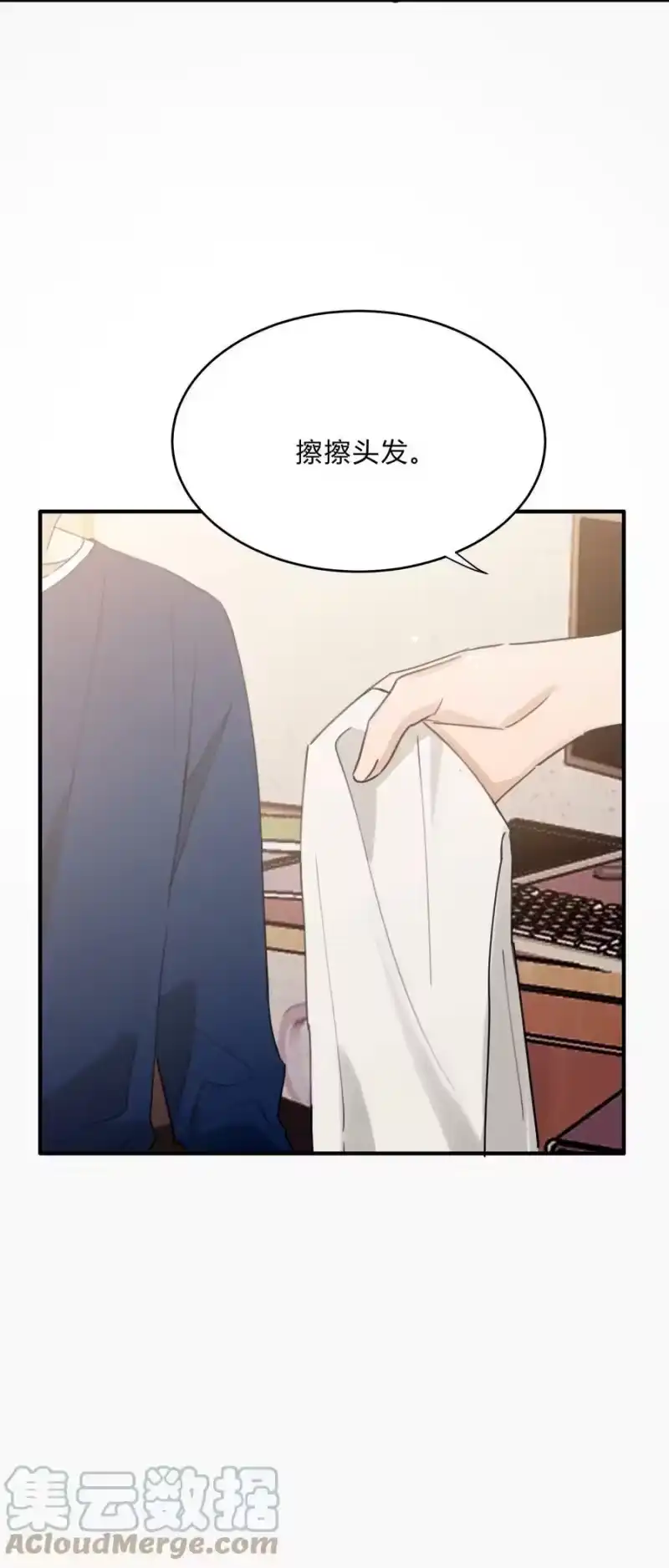 轻错_h Track051 我吸引到你了吗 第21页