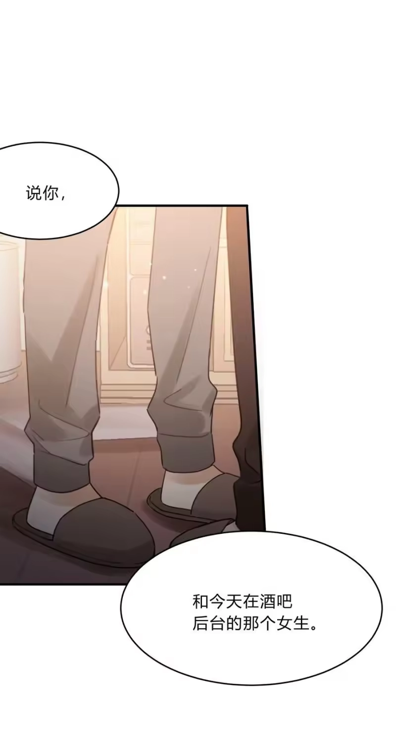 轻错_h Track051 我吸引到你了吗 第30页