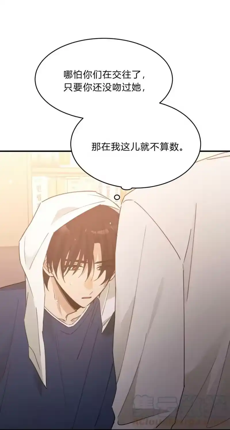轻错_h Track051 我吸引到你了吗 第31页