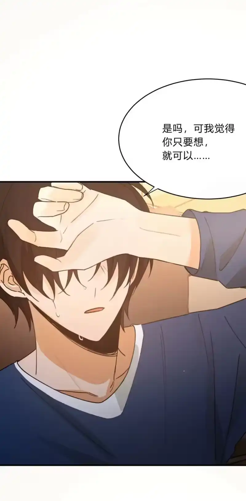 轻错_h Track051 我吸引到你了吗 第38页