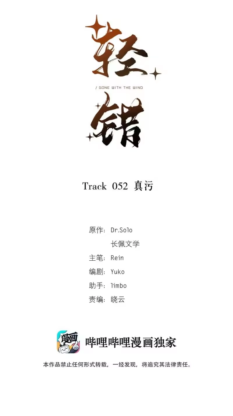 轻错_h Track052 真污 第2页