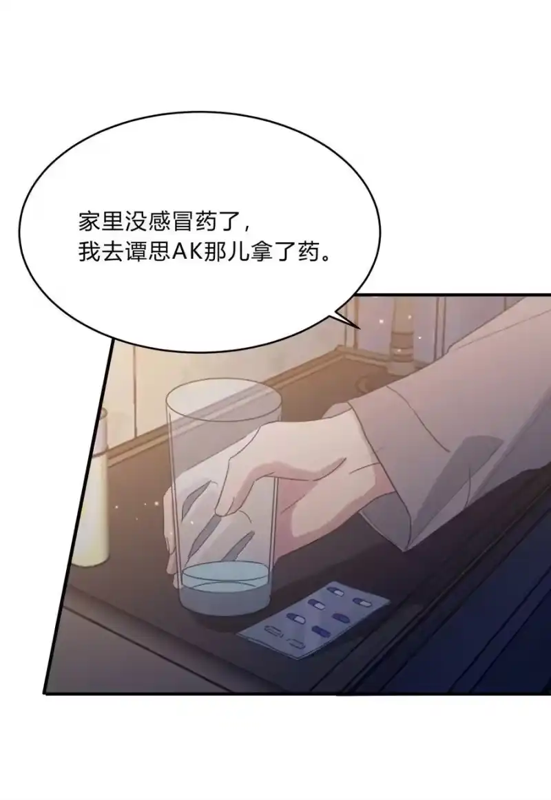 轻错_h Track052 真污 第28页