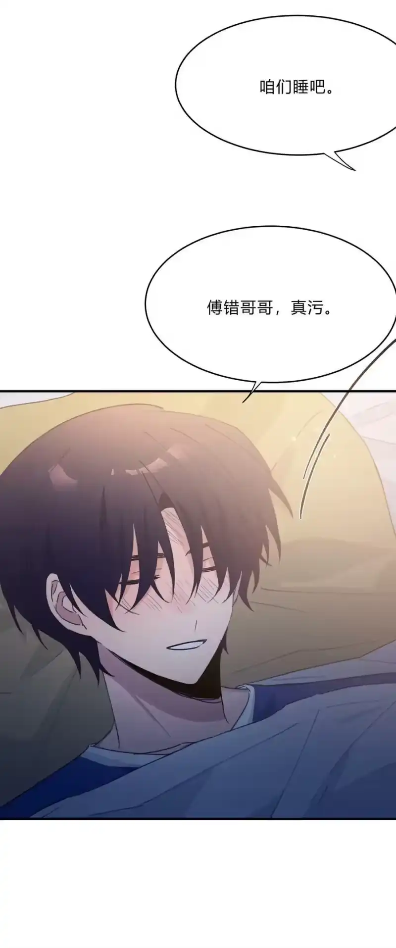 轻错_h Track052 真污 第30页