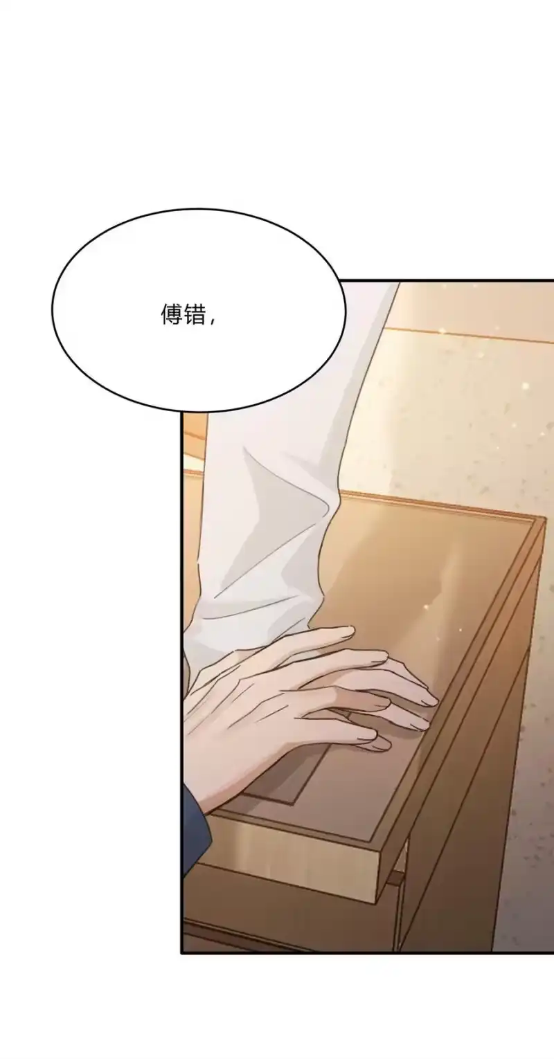 轻错_h Track052 真污 第4页