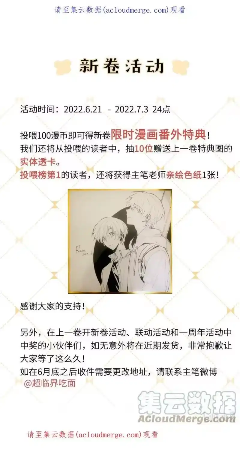 轻错_h 活动 新卷活动 第1页