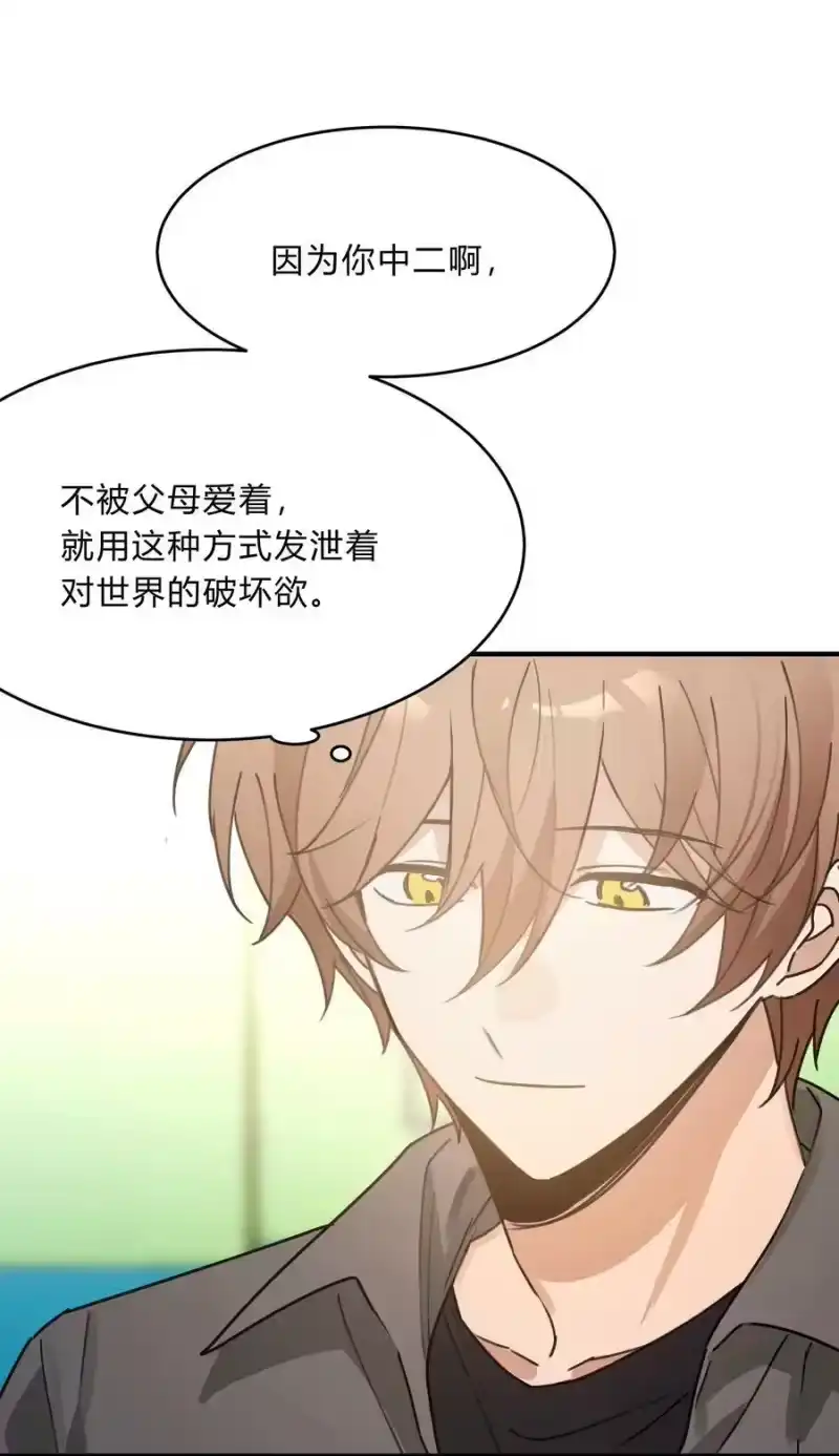 轻错_h Track053 舔狗本狗 第20页