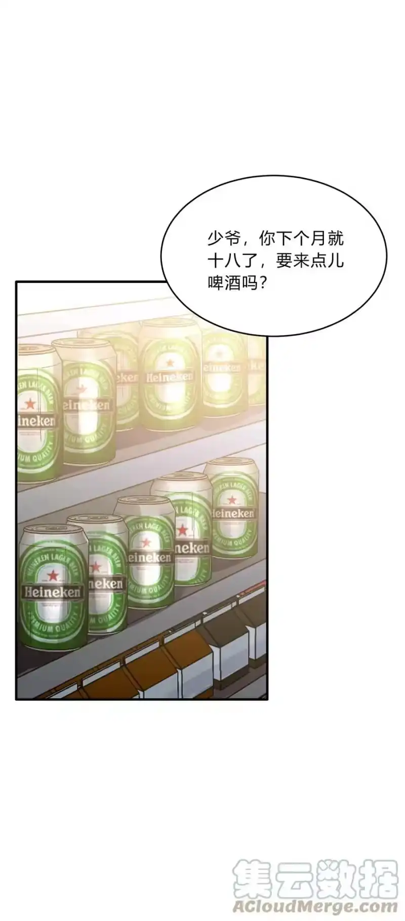 轻错_h Track053 舔狗本狗 第31页