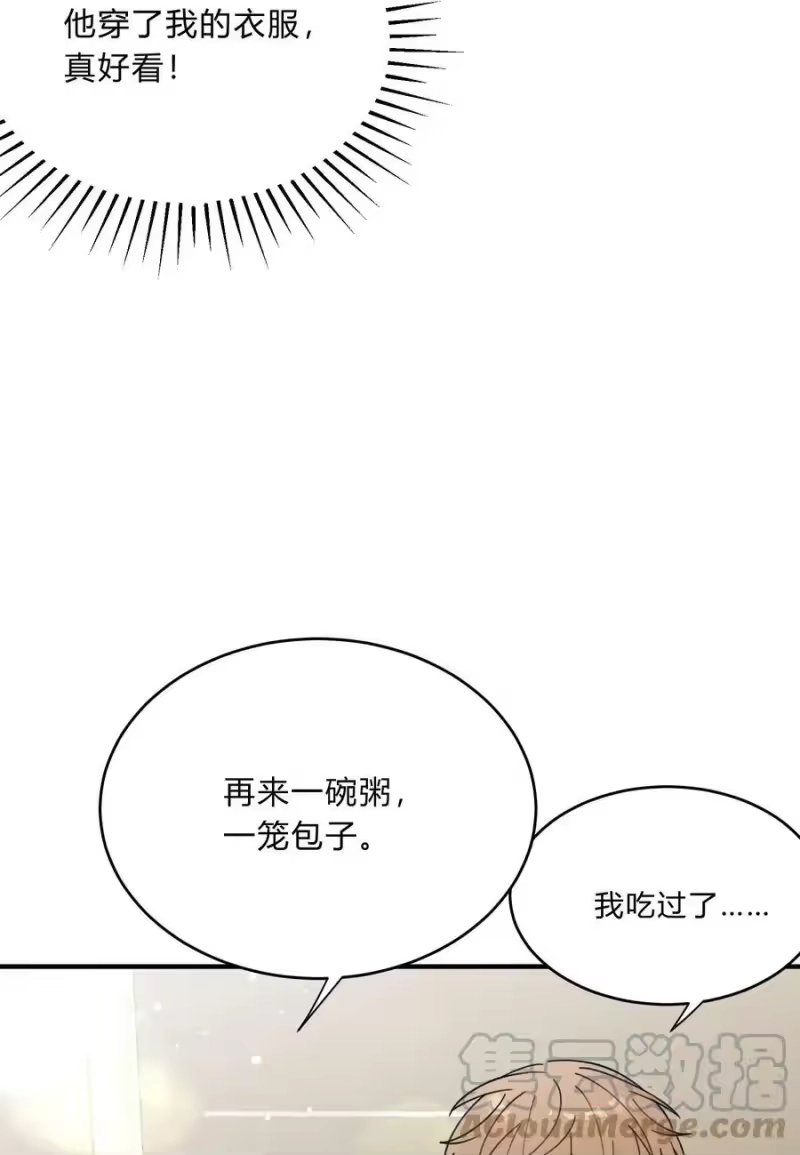 轻错_h Track053 舔狗本狗 第7页
