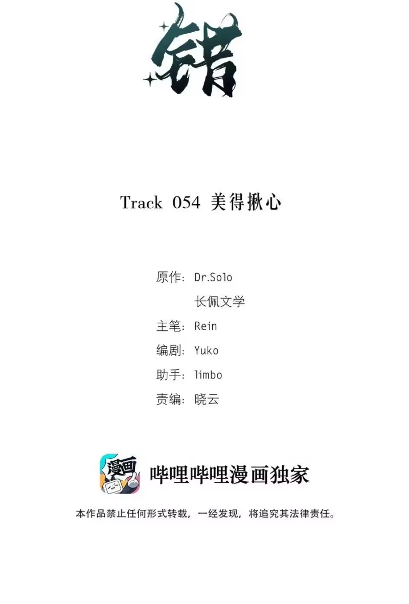 轻错_h Track054 美得揪心 第2页