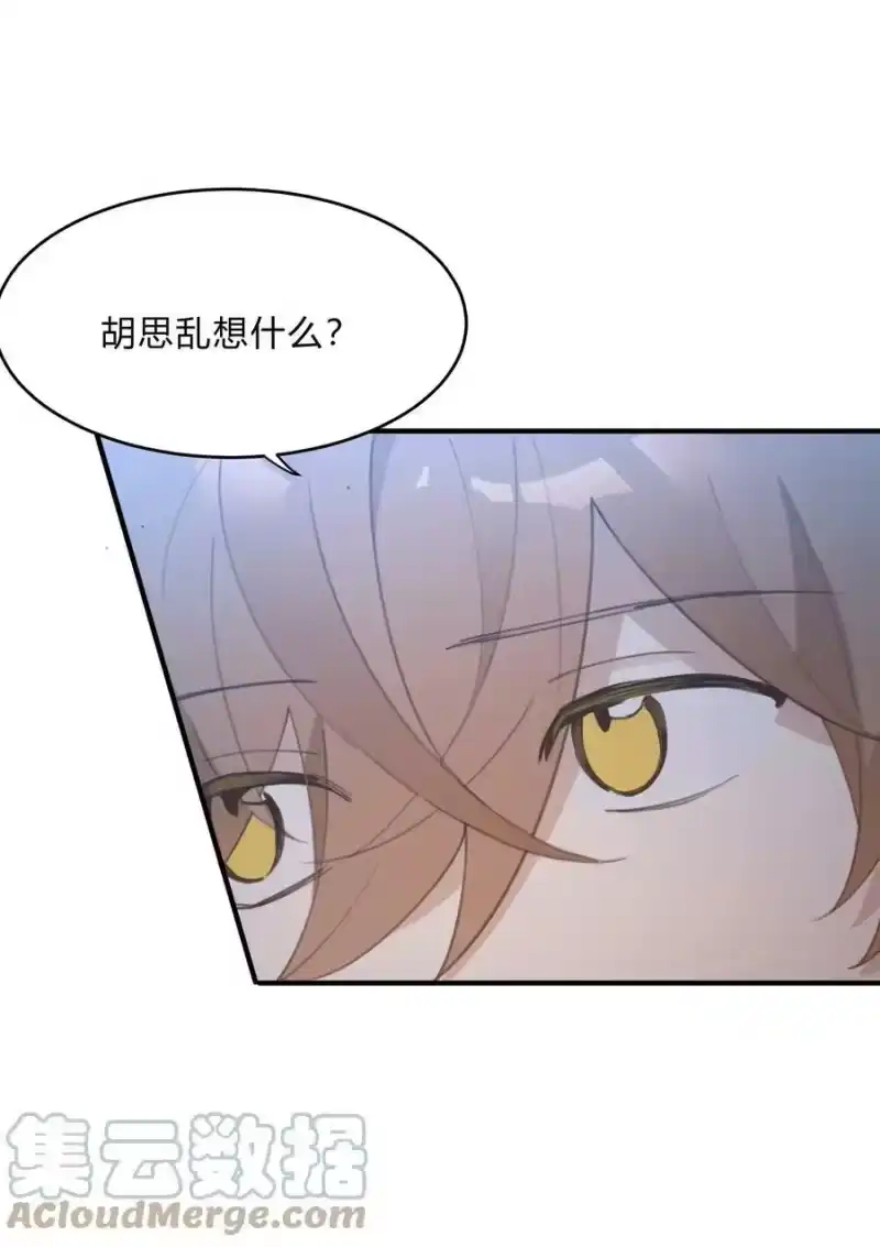轻错_h Track055 一年后 第11页