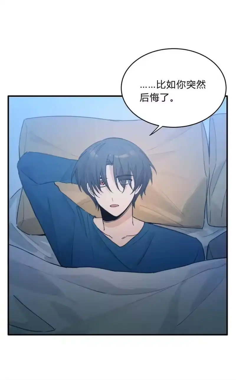 轻错_h Track055 一年后 第12页