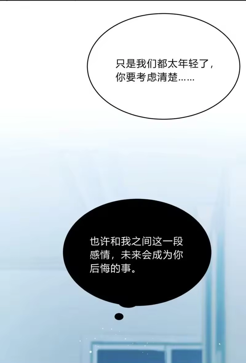 轻错_h Track055 一年后 第14页