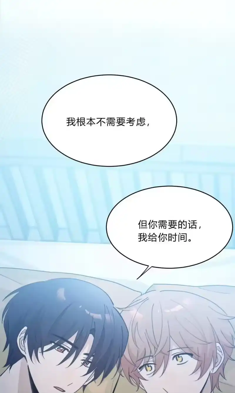 轻错_h Track055 一年后 第16页