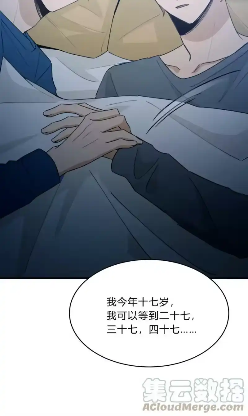 轻错_h Track055 一年后 第17页