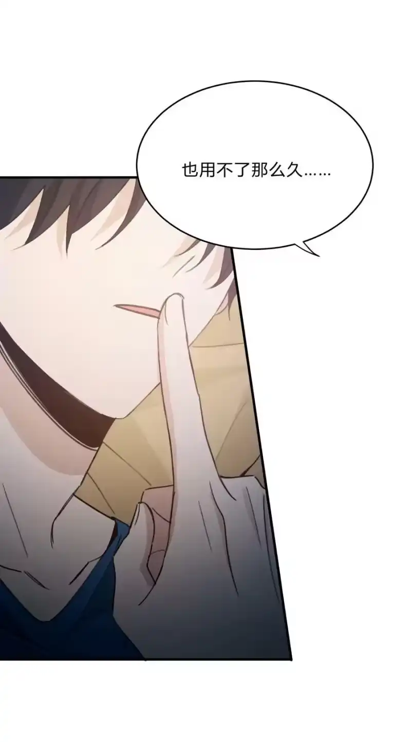 轻错_h Track055 一年后 第18页
