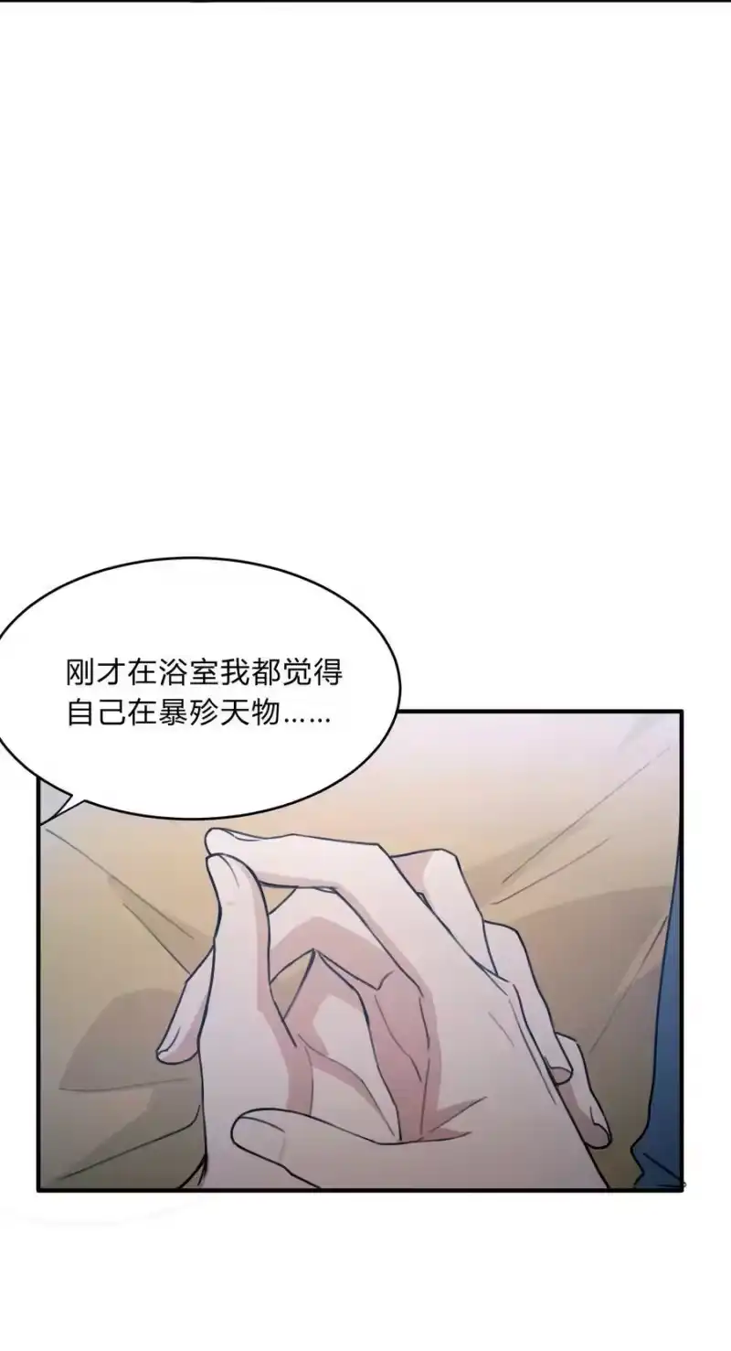 轻错_h Track055 一年后 第20页