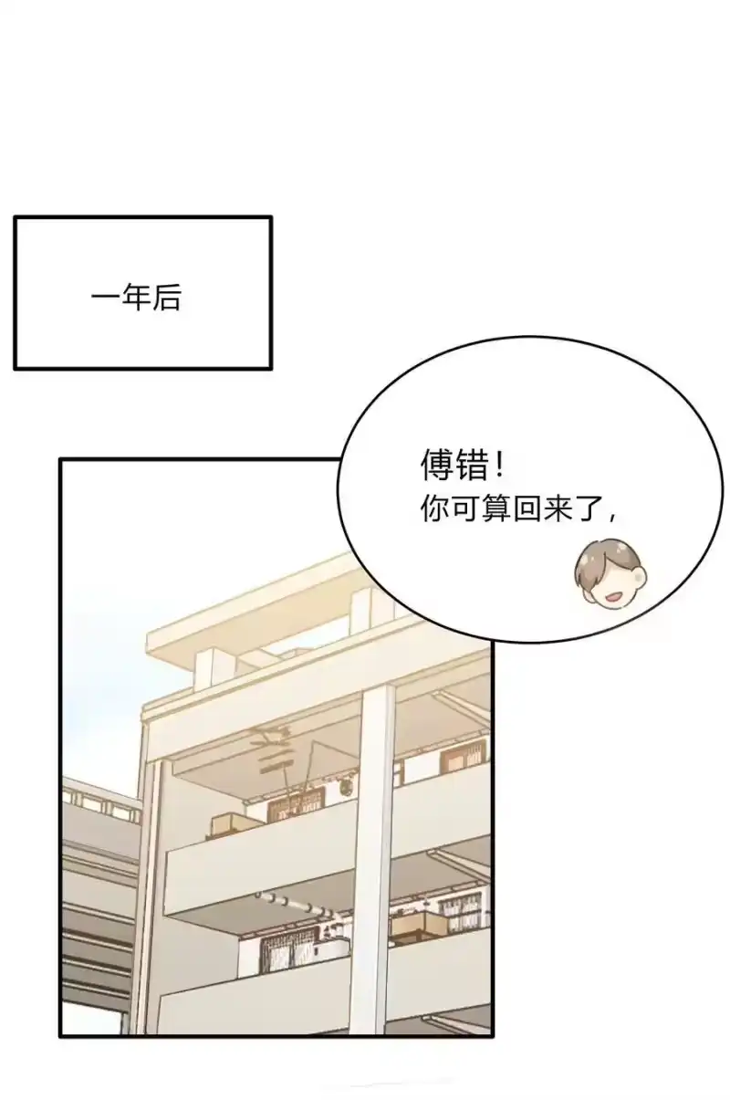 轻错_h Track055 一年后 第24页