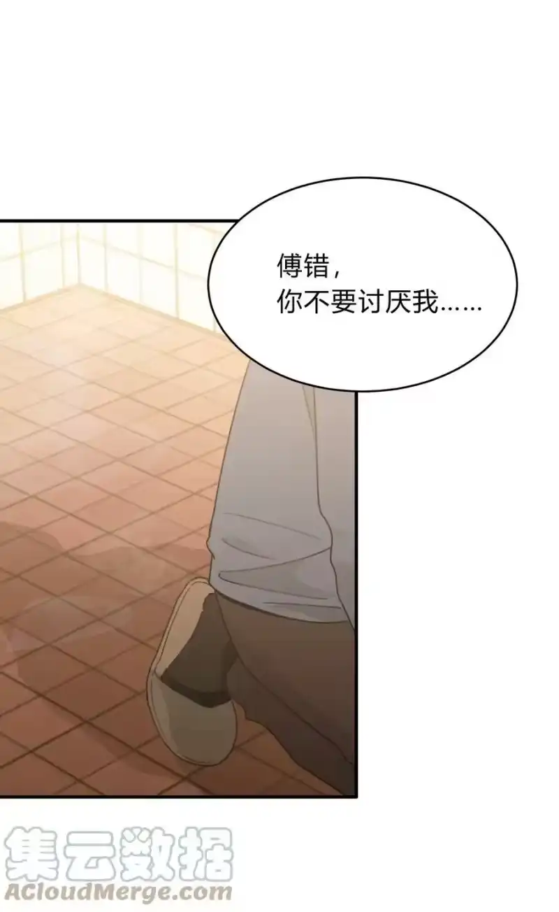 轻错_h Track055 一年后 第3页