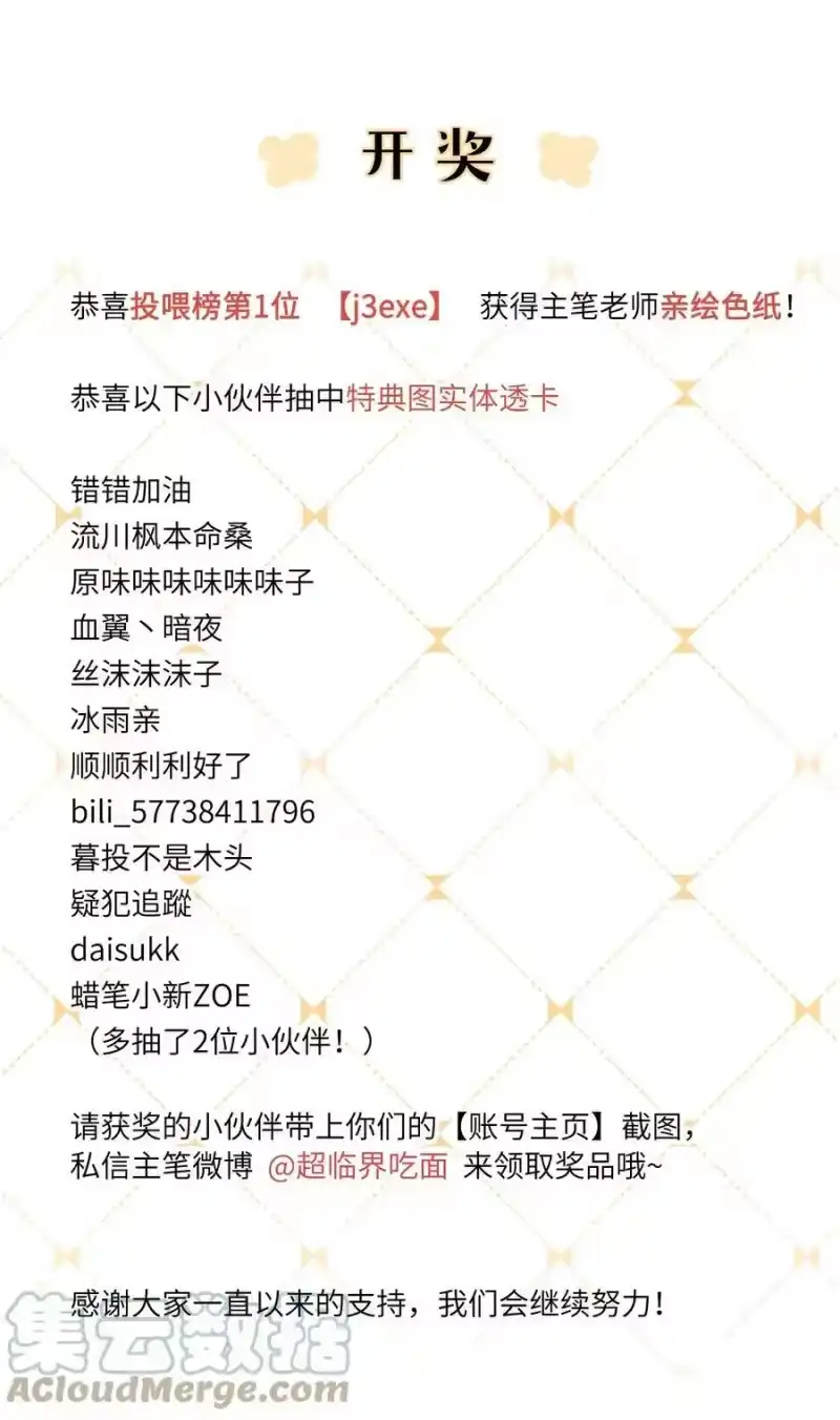 轻错_h Track055 一年后 第39页