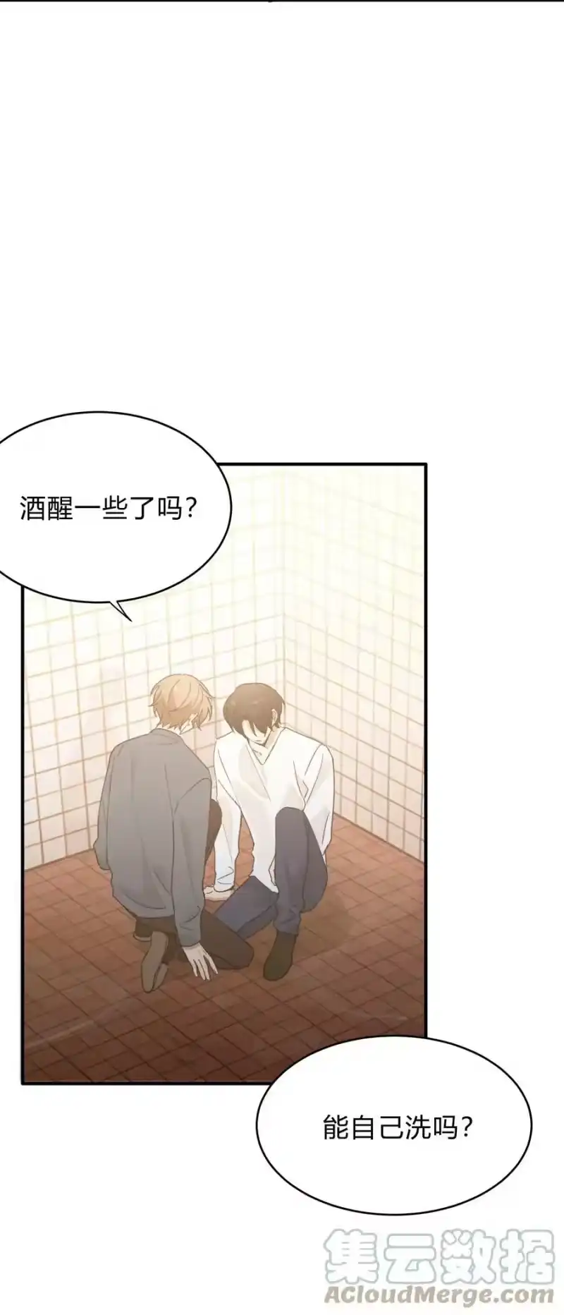 轻错_h Track055 一年后 第5页