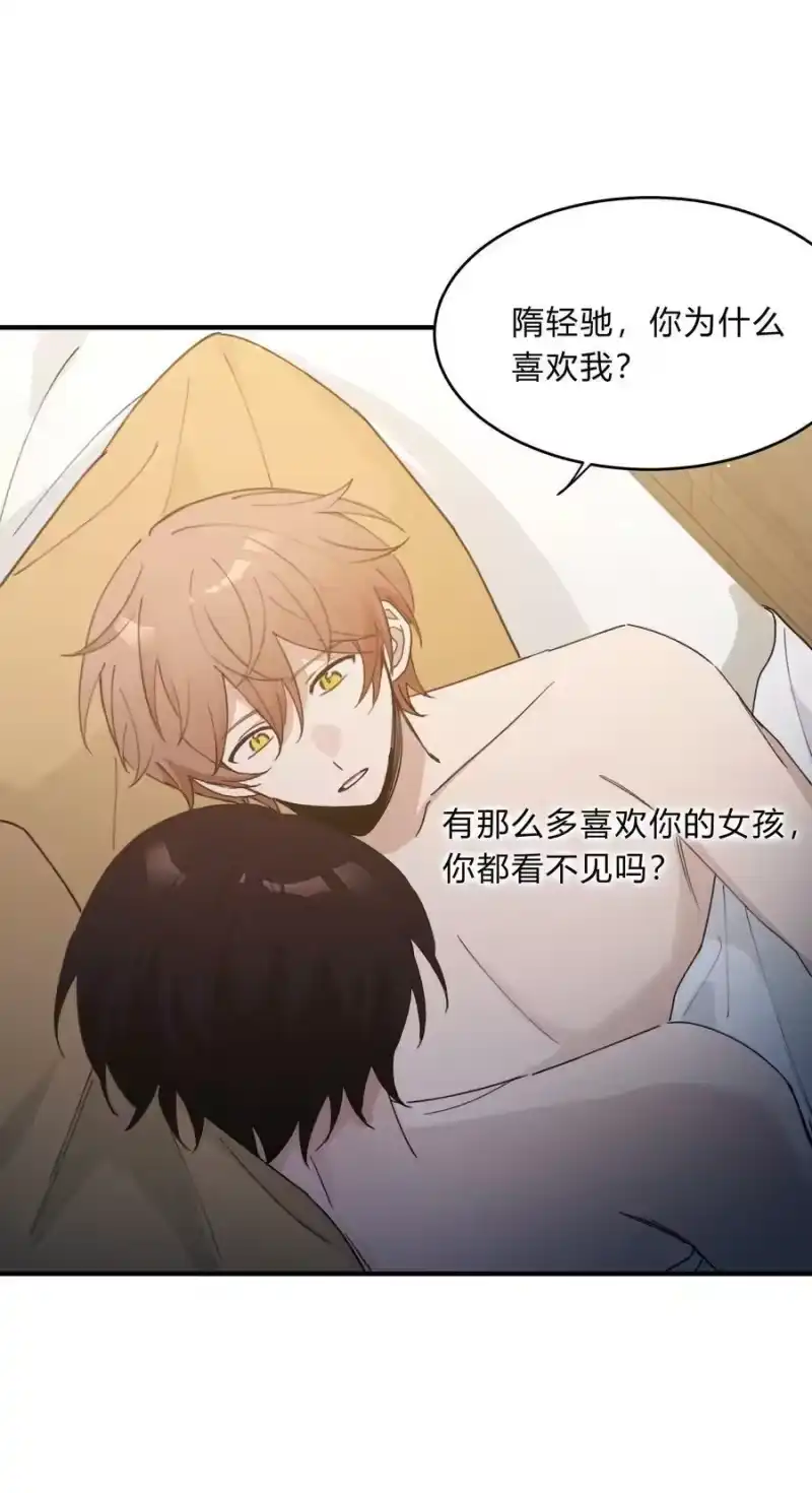 轻错_h Track056 我不能不听 第24页