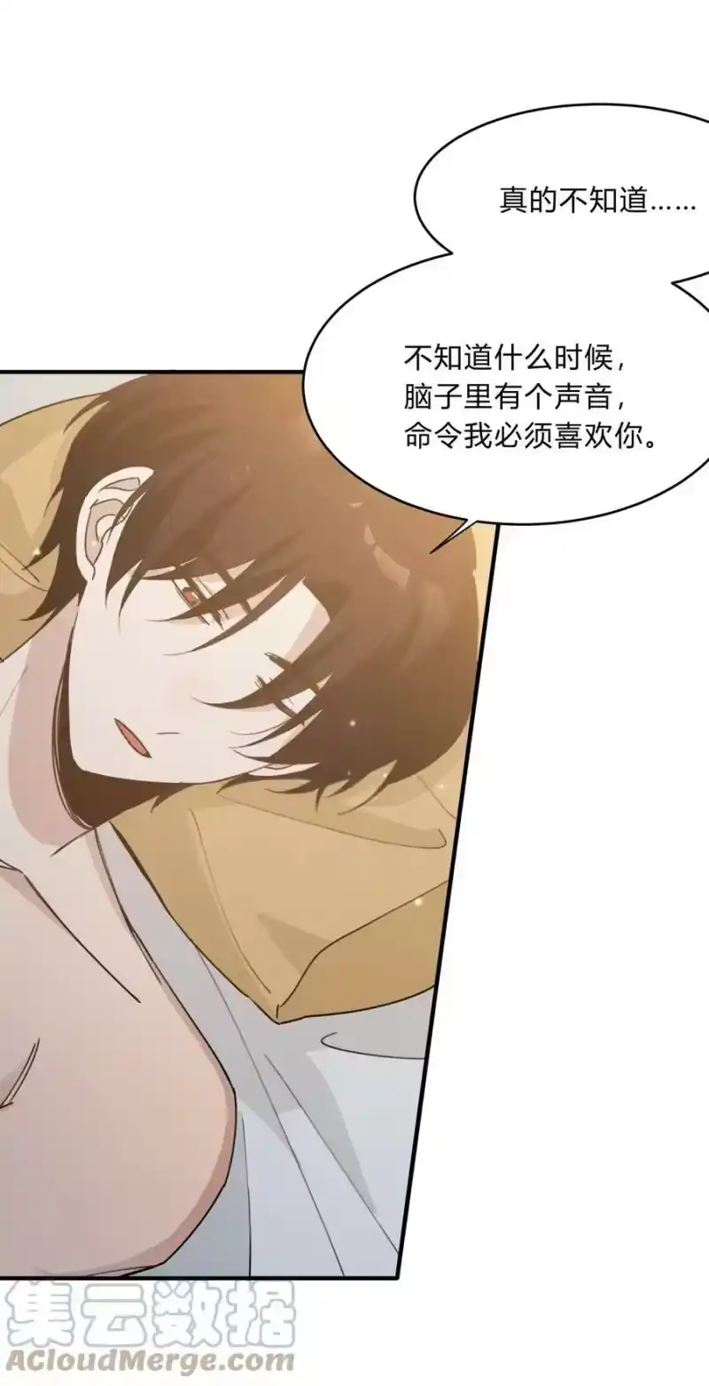 轻错_h Track056 我不能不听 第29页