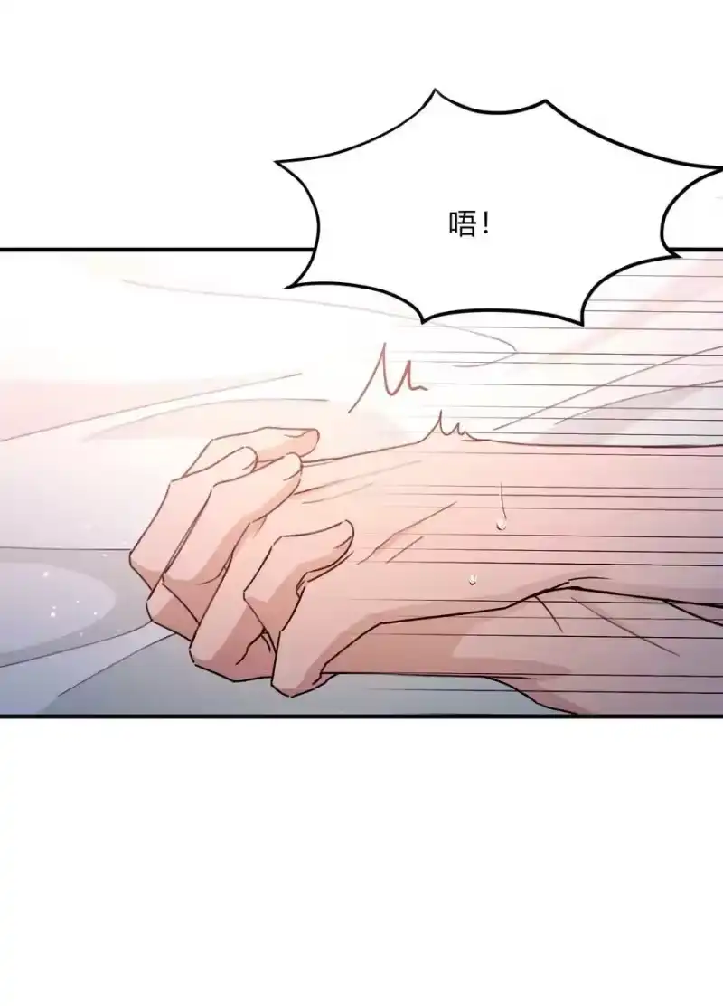 轻错_h Track056 我不能不听 第8页