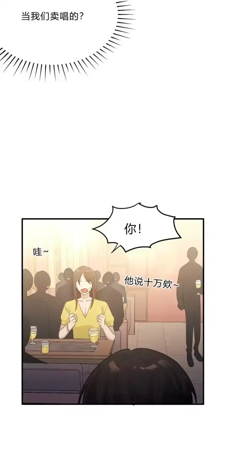 轻错_h Track057 那时，只是单纯地爱着彼此 第12页
