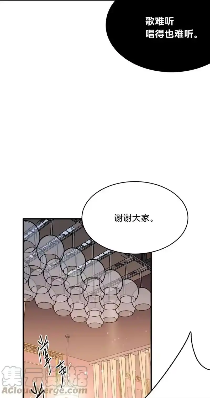 轻错_h Track057 那时，只是单纯地爱着彼此 第17页