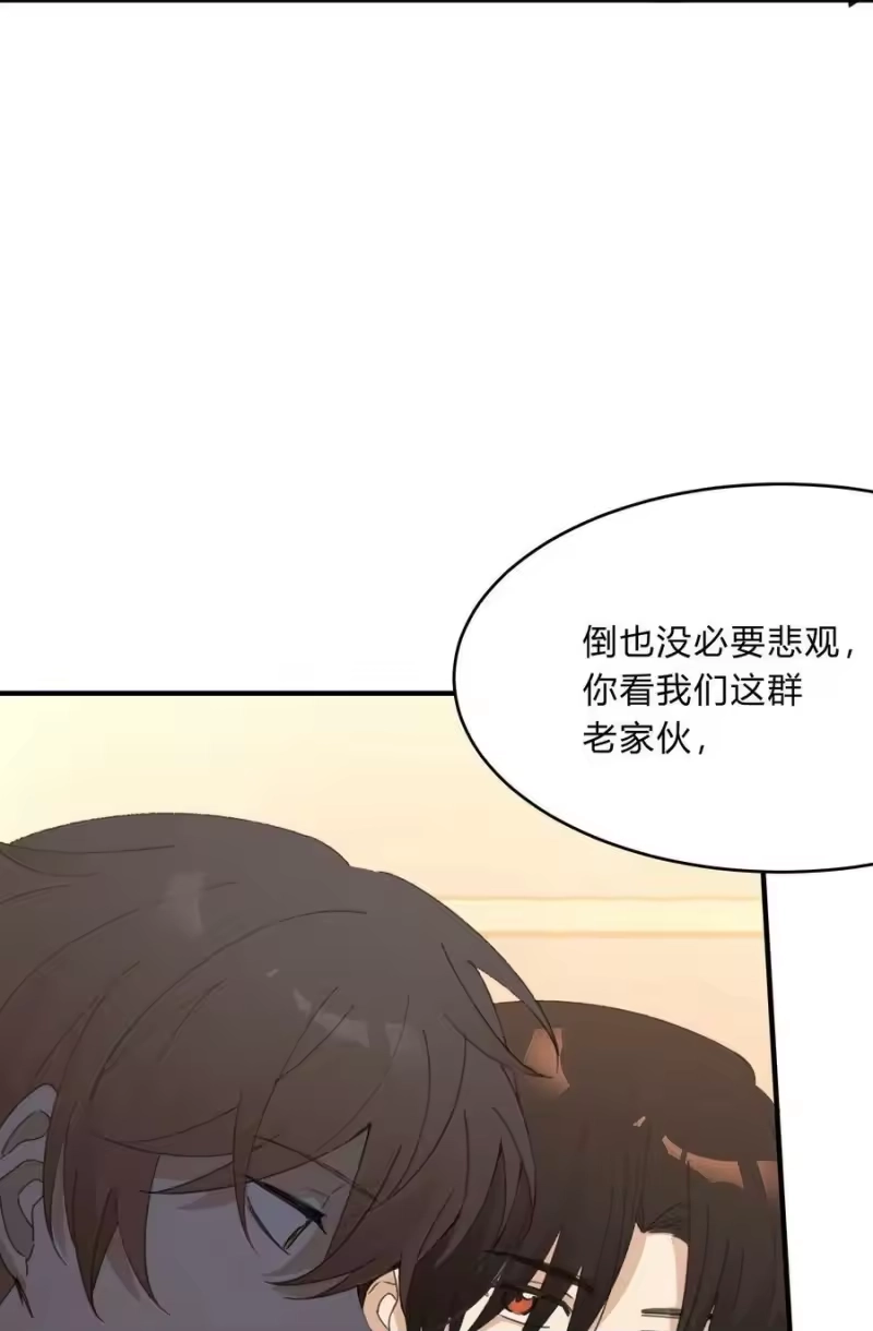 轻错_h Track057 那时，只是单纯地爱着彼此 第32页