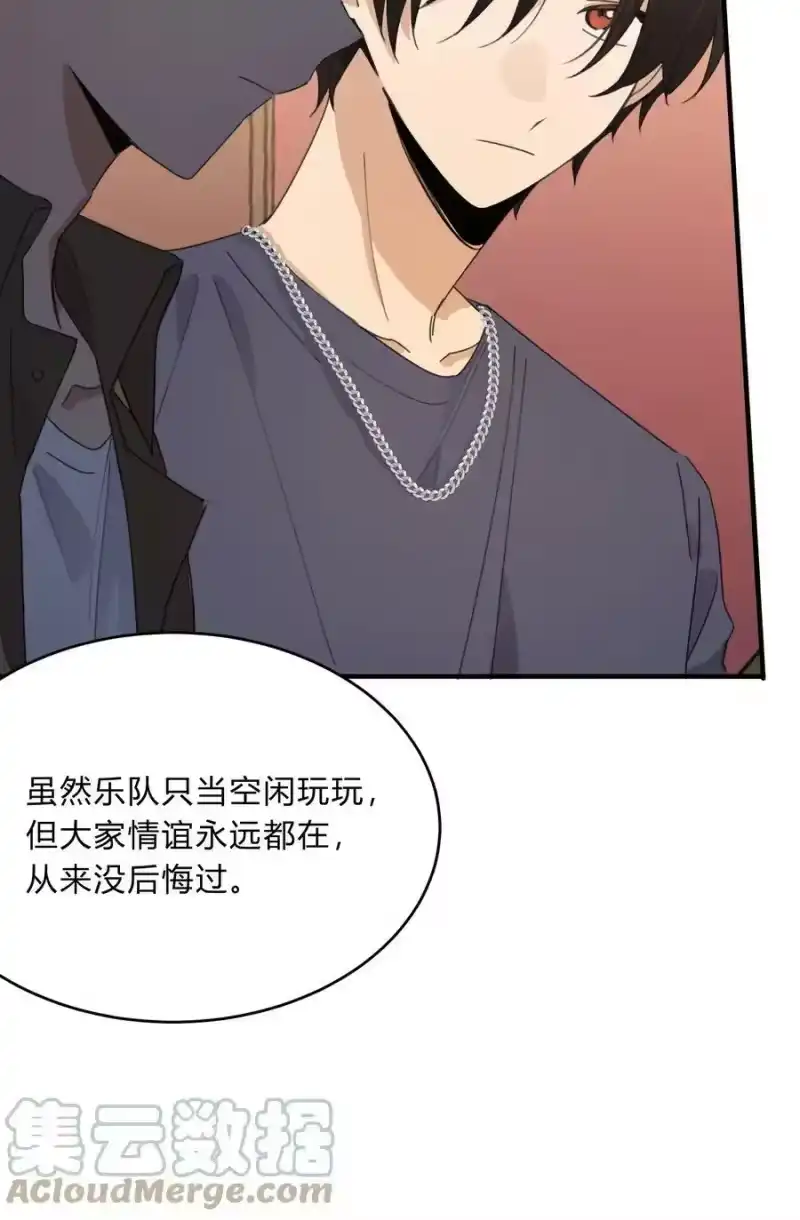 轻错_h Track057 那时，只是单纯地爱着彼此 第33页