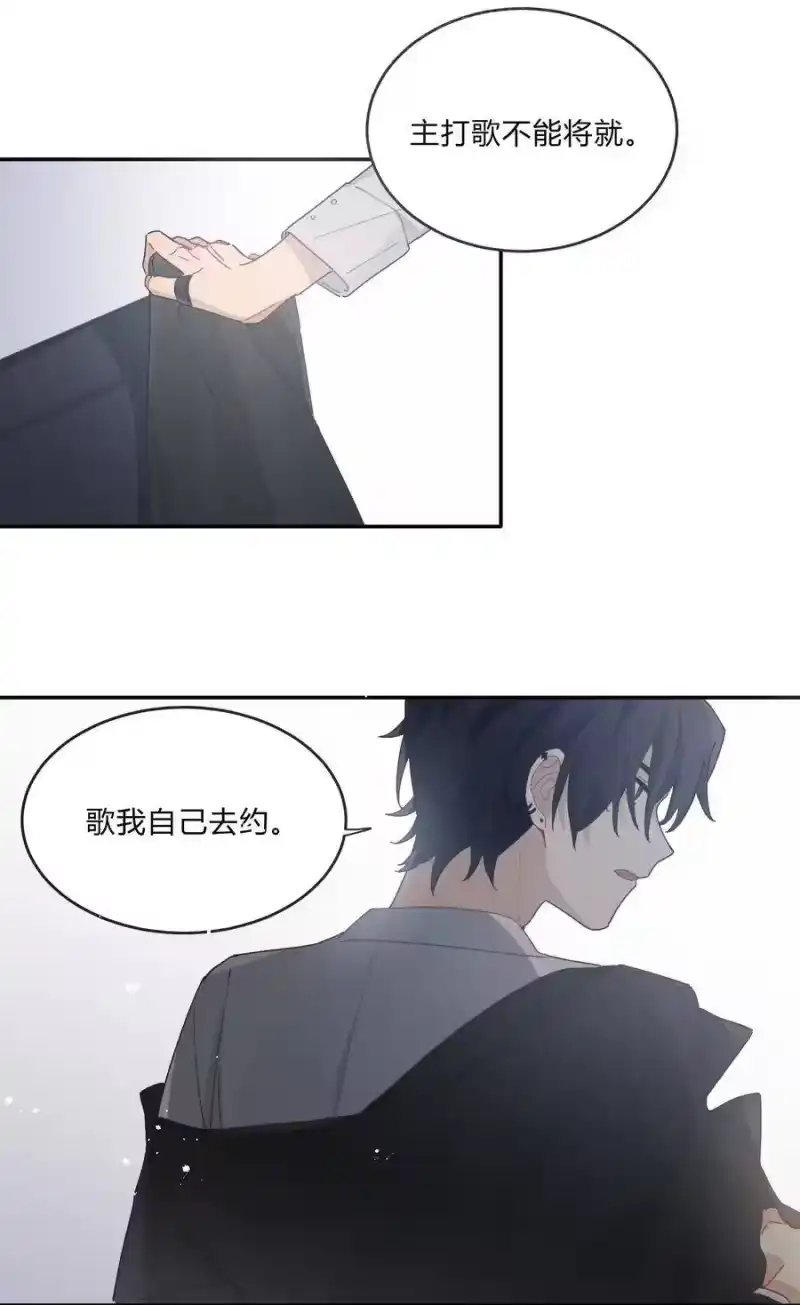 轻错_h Track005 不能将就 第12页